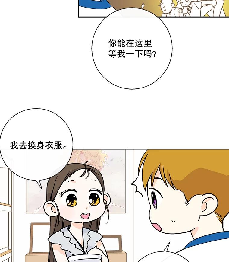 《追逐光的爱恋》31.迷你仓库 第44页