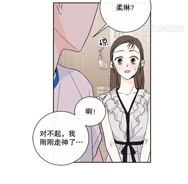 《追逐光的爱恋》31.迷你仓库 第20页