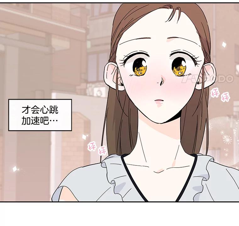 《追逐光的爱恋》31.迷你仓库 第15页