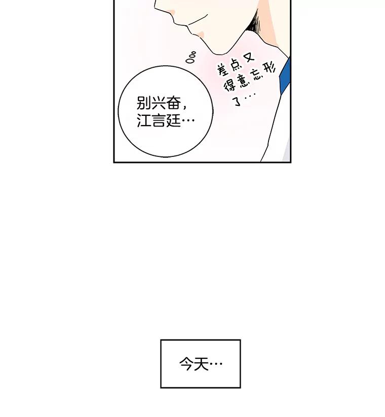 《追逐光的爱恋》31.迷你仓库 第35页