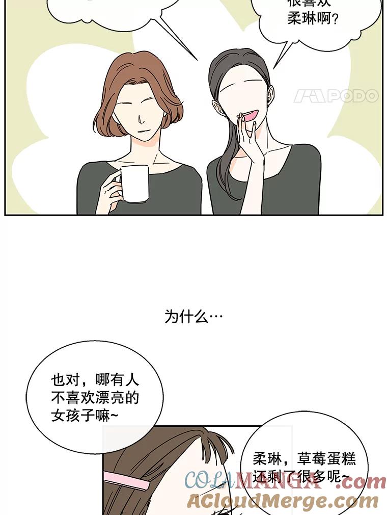 《追逐光的爱恋》31.迷你仓库 第4页