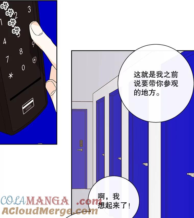 《追逐光的爱恋》31.迷你仓库 第28页