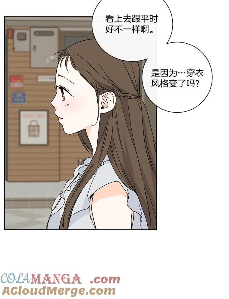 《追逐光的爱恋》31.迷你仓库 第25页
