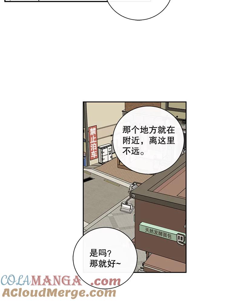 《追逐光的爱恋》31.迷你仓库 第22页