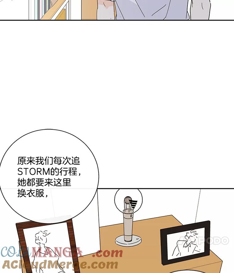 《追逐光的爱恋》31.迷你仓库 第49页