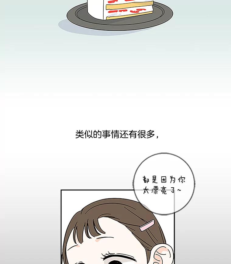 《追逐光的爱恋》31.迷你仓库 第8页
