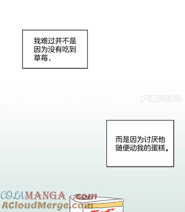 《追逐光的爱恋》31.迷你仓库 第7页