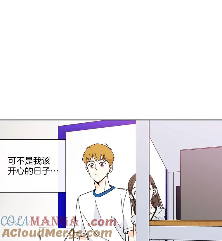 《追逐光的爱恋》31.迷你仓库 第37页