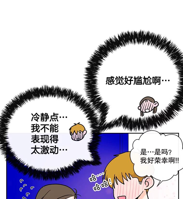 《追逐光的爱恋》31.迷你仓库 第33页