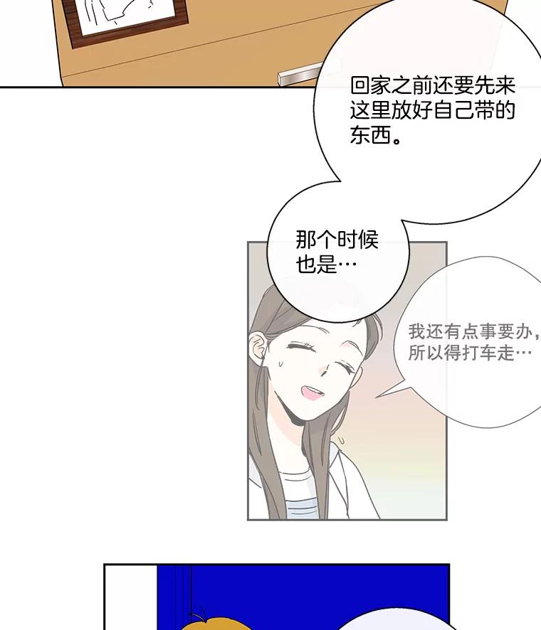 《追逐光的爱恋》31.迷你仓库 第50页