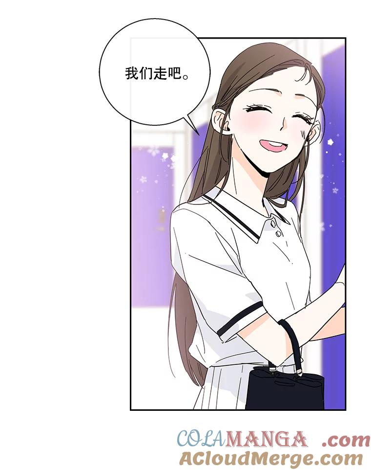 《追逐光的爱恋》31.迷你仓库 第58页