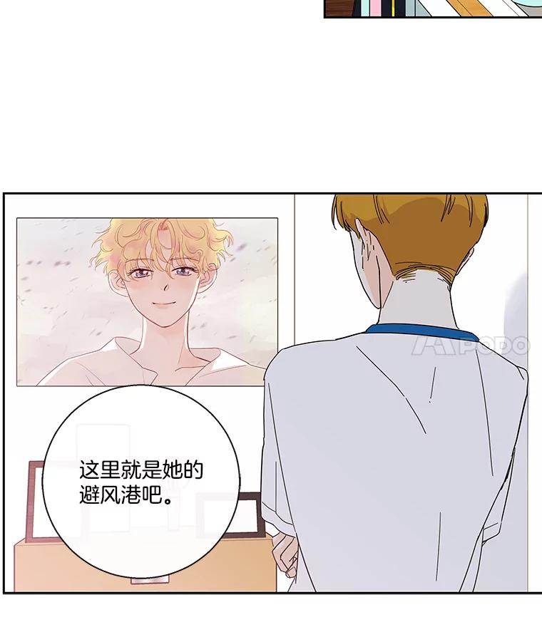 《追逐光的爱恋》31.迷你仓库 第53页