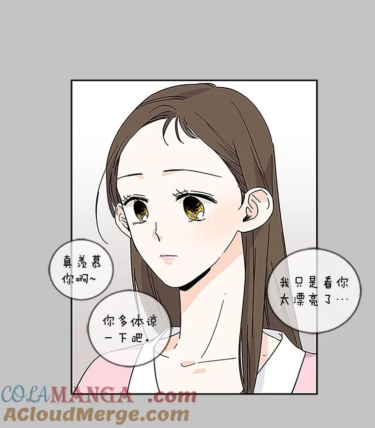 《追逐光的爱恋》31.迷你仓库 第10页