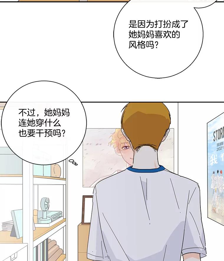 《追逐光的爱恋》31.迷你仓库 第48页