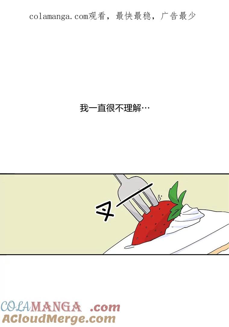 《追逐光的爱恋》31.迷你仓库 第1页