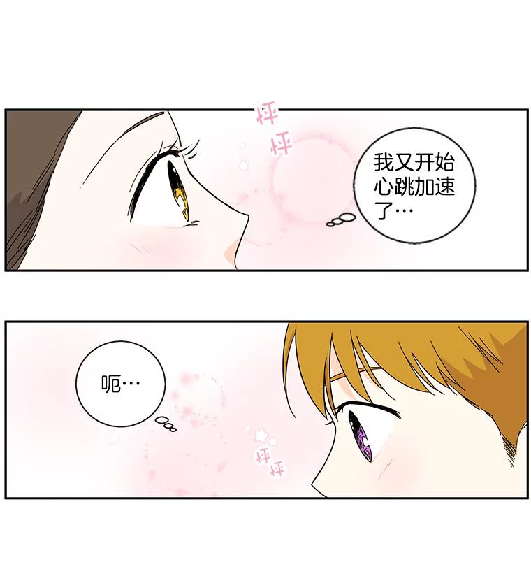 《追逐光的爱恋》31.迷你仓库 第32页