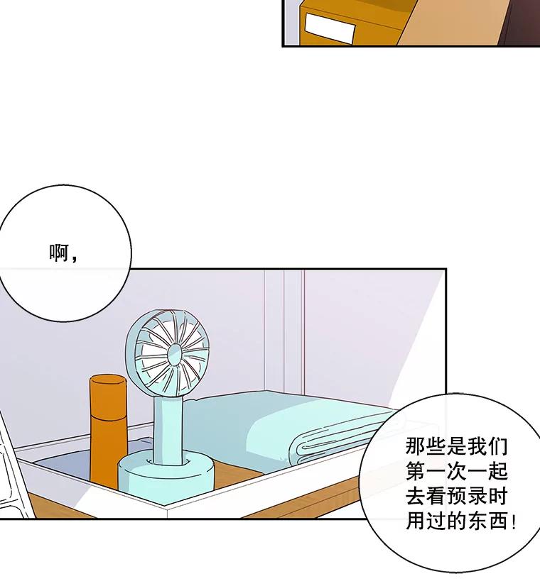 《追逐光的爱恋》31.迷你仓库 第41页