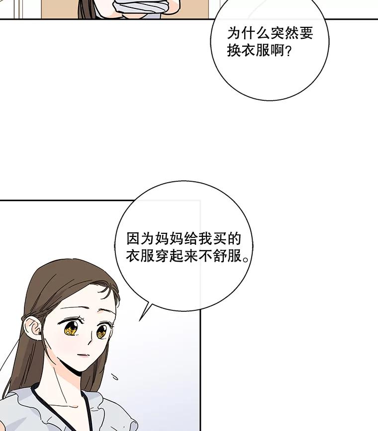 《追逐光的爱恋》31.迷你仓库 第45页