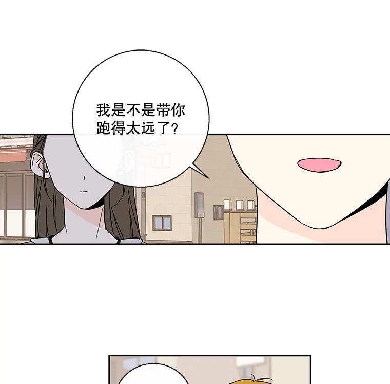 《追逐光的爱恋》31.迷你仓库 第18页