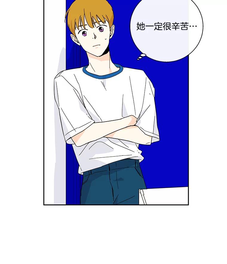 《追逐光的爱恋》31.迷你仓库 第51页