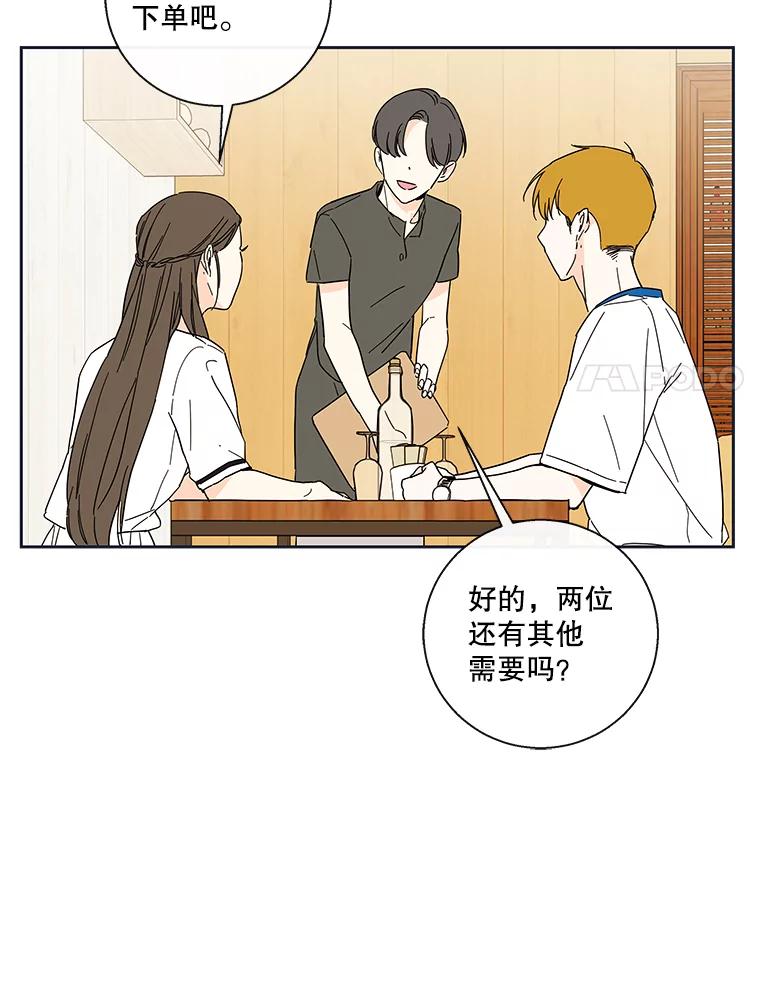 《追逐光的爱恋》32.杰森餐厅 第26页