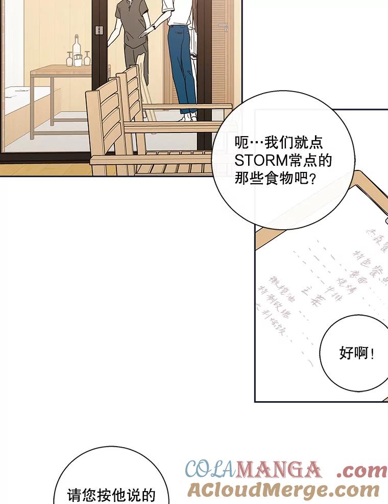 《追逐光的爱恋》32.杰森餐厅 第25页