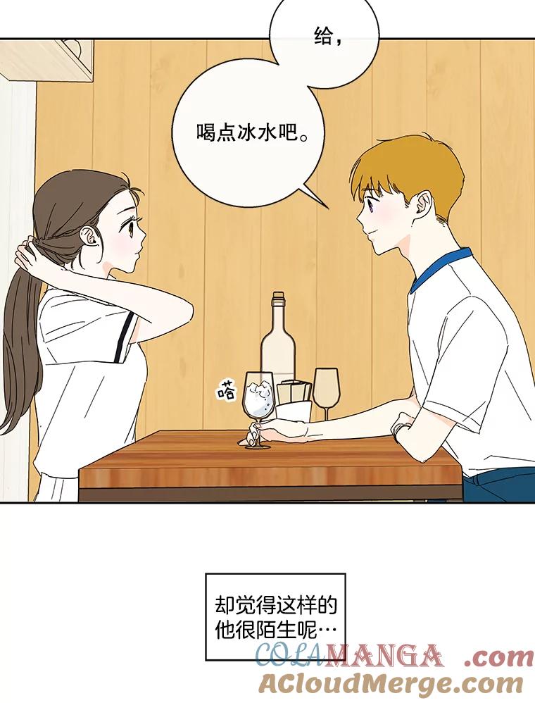 《追逐光的爱恋》32.杰森餐厅 第34页