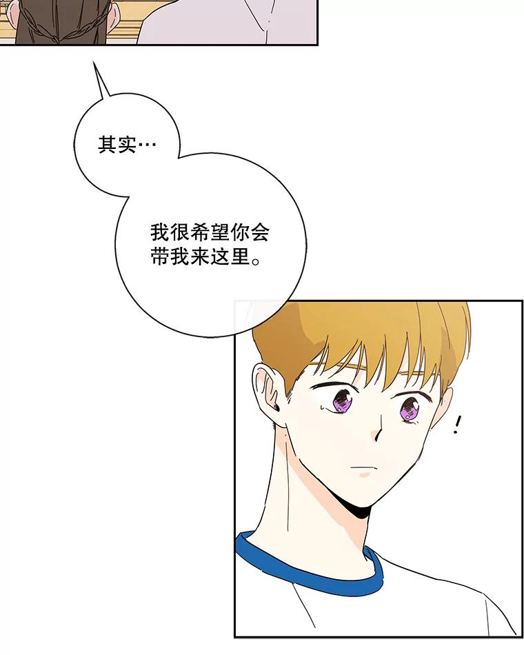 《追逐光的爱恋》32.杰森餐厅 第20页