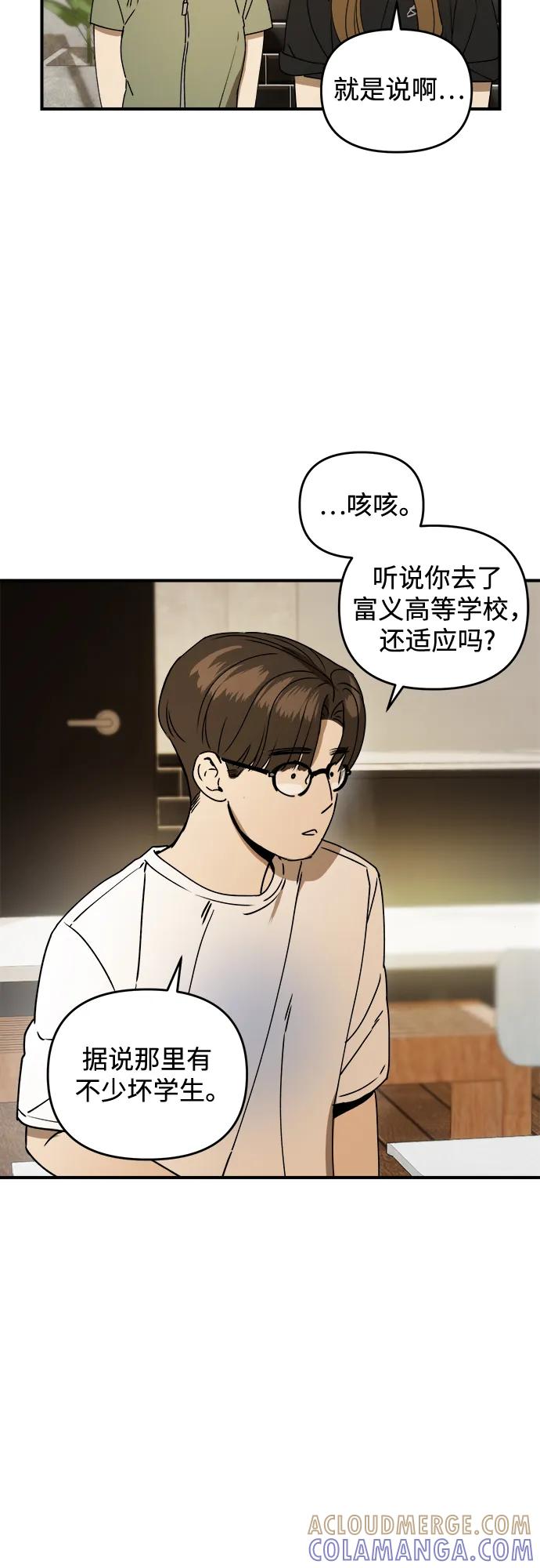 《溺爱之渊》第33话 依次(3) 第40页