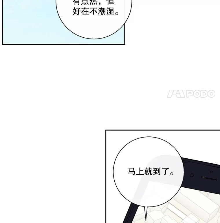 《追逐光的爱恋》32.杰森餐厅 第12页