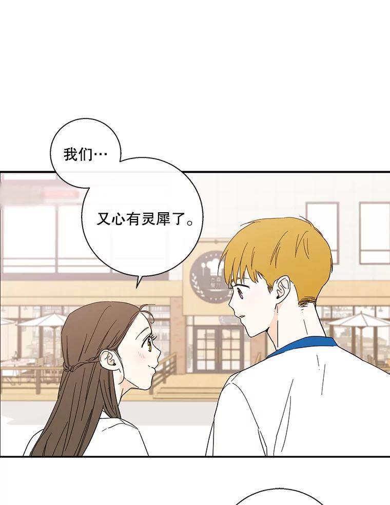 《追逐光的爱恋》32.杰森餐厅 第21页