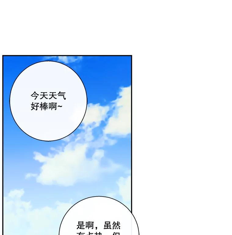 《追逐光的爱恋》32.杰森餐厅 第11页