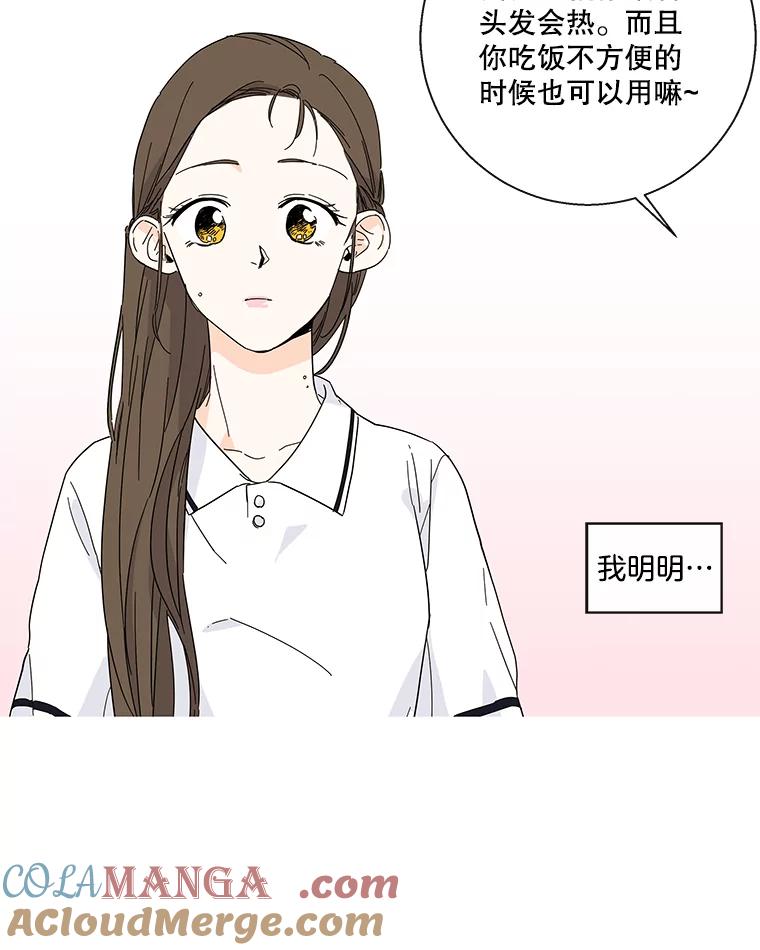 《追逐光的爱恋》32.杰森餐厅 第31页