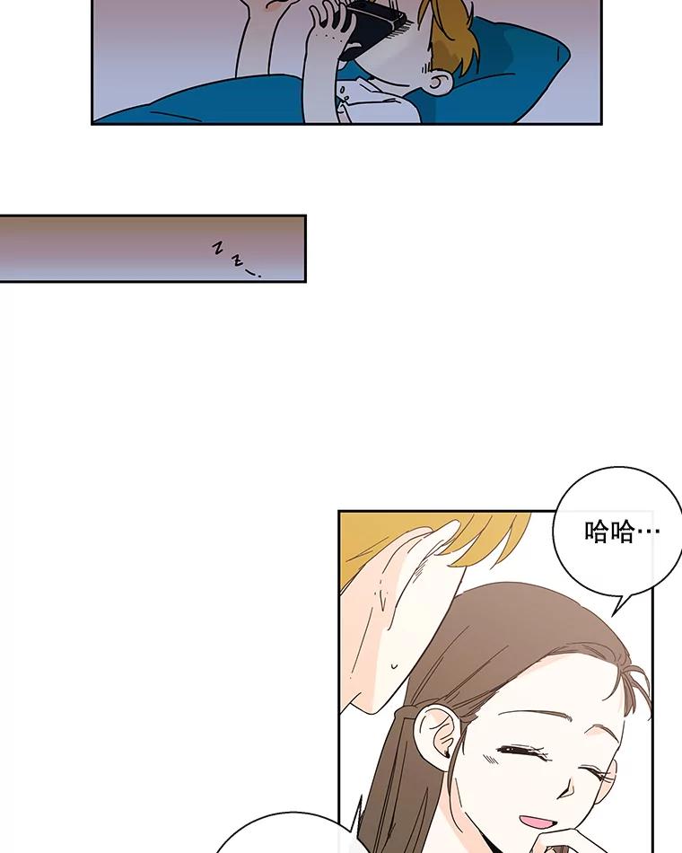 《追逐光的爱恋》32.杰森餐厅 第17页