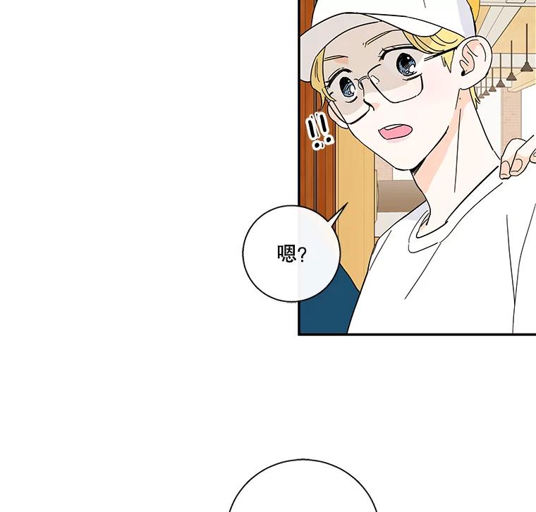 《追逐光的爱恋》32.杰森餐厅 第47页