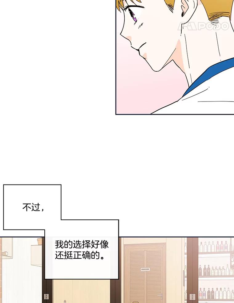 《追逐光的爱恋》32.杰森餐厅 第23页