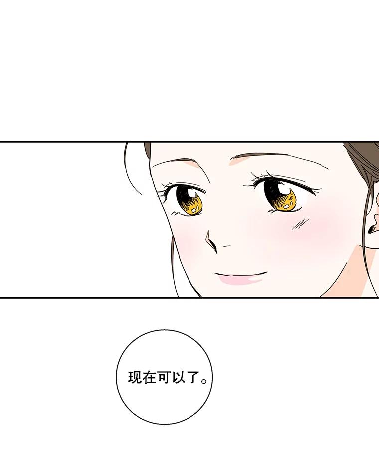《追逐光的爱恋》32.杰森餐厅 第6页