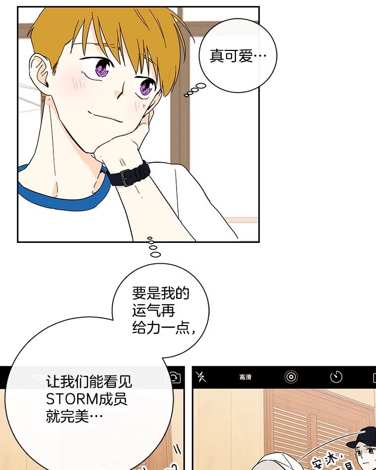 《追逐光的爱恋》32.杰森餐厅 第42页