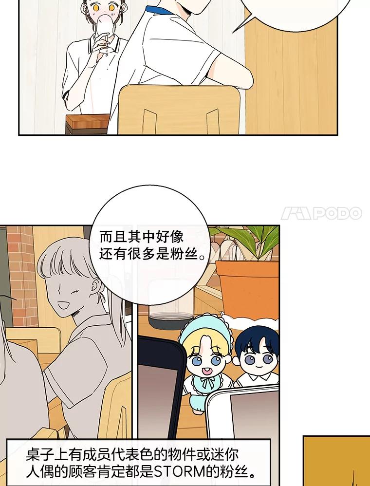 《追逐光的爱恋》32.杰森餐厅 第36页