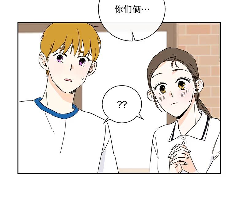 《追逐光的爱恋》32.杰森餐厅 第48页