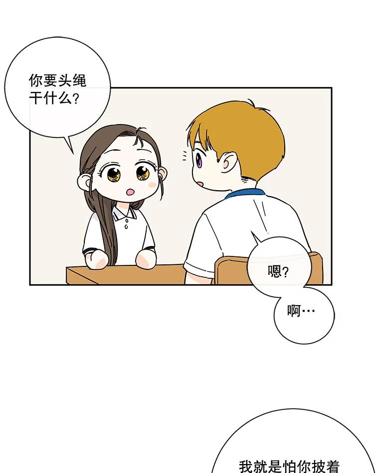 《追逐光的爱恋》32.杰森餐厅 第30页