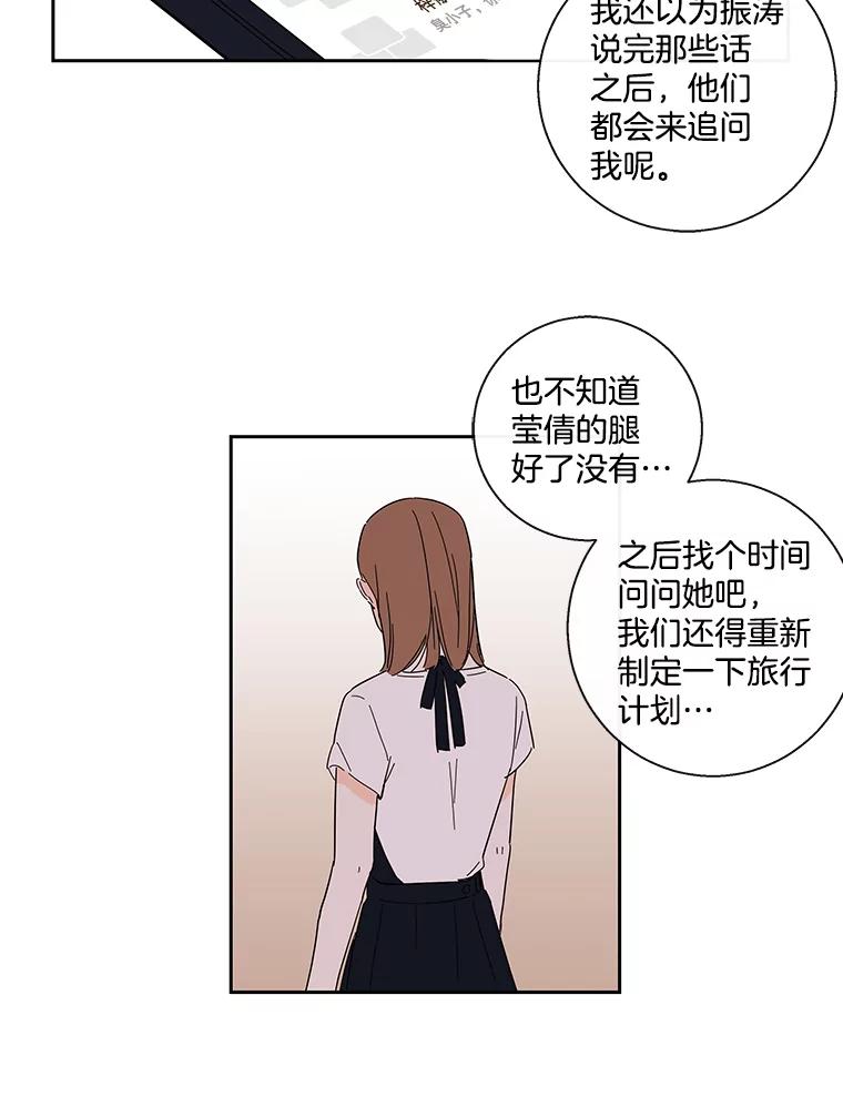 《追逐光的爱恋》32.杰森餐厅 第38页