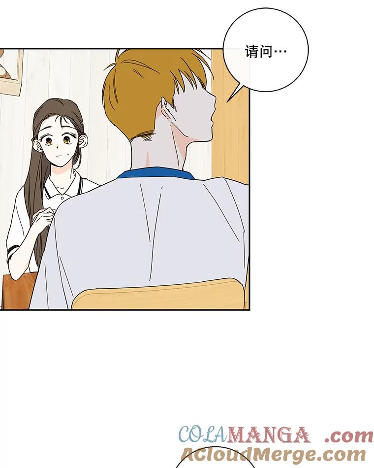 《追逐光的爱恋》32.杰森餐厅 第28页