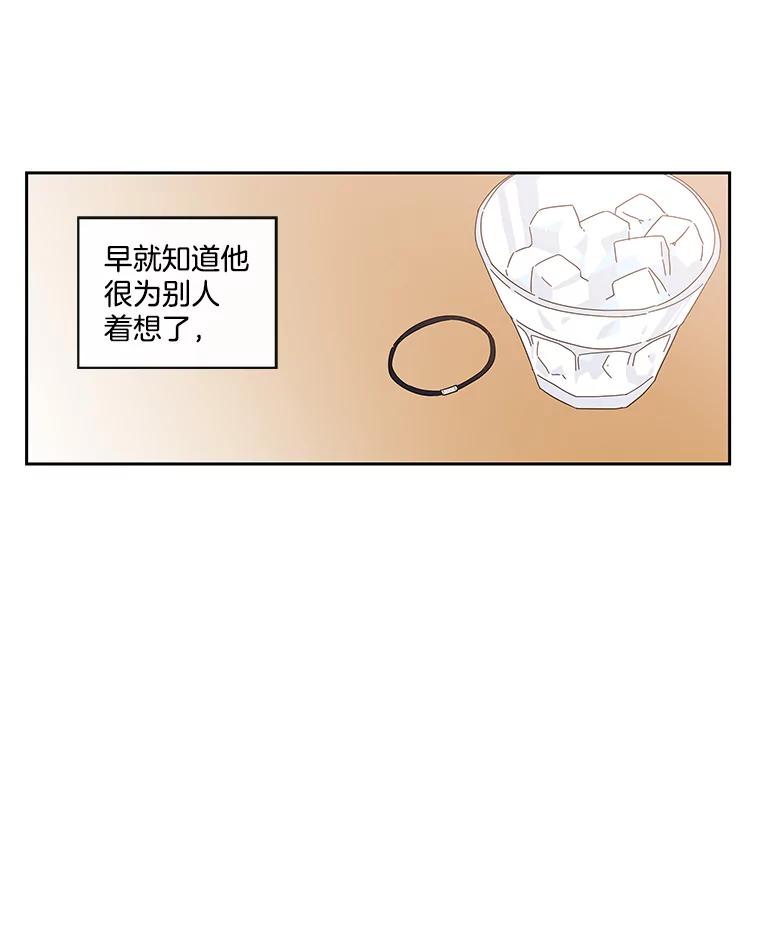 《追逐光的爱恋》32.杰森餐厅 第32页
