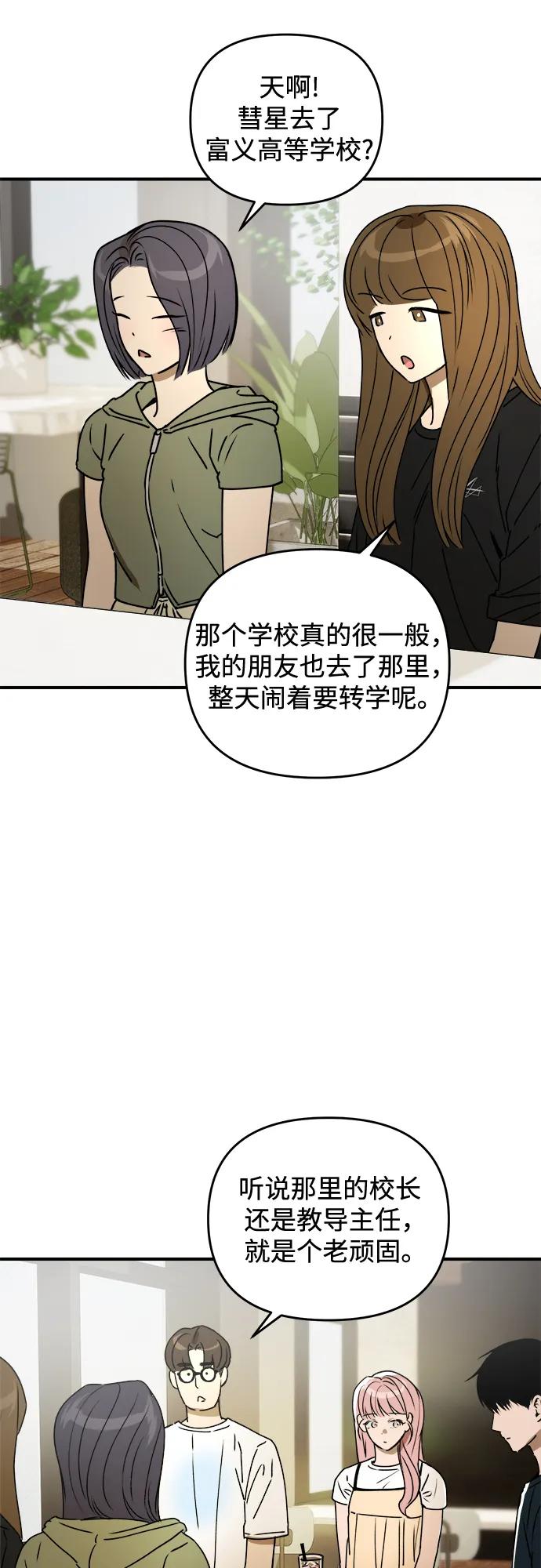 《溺爱之渊》第33话 依次(3) 第41页