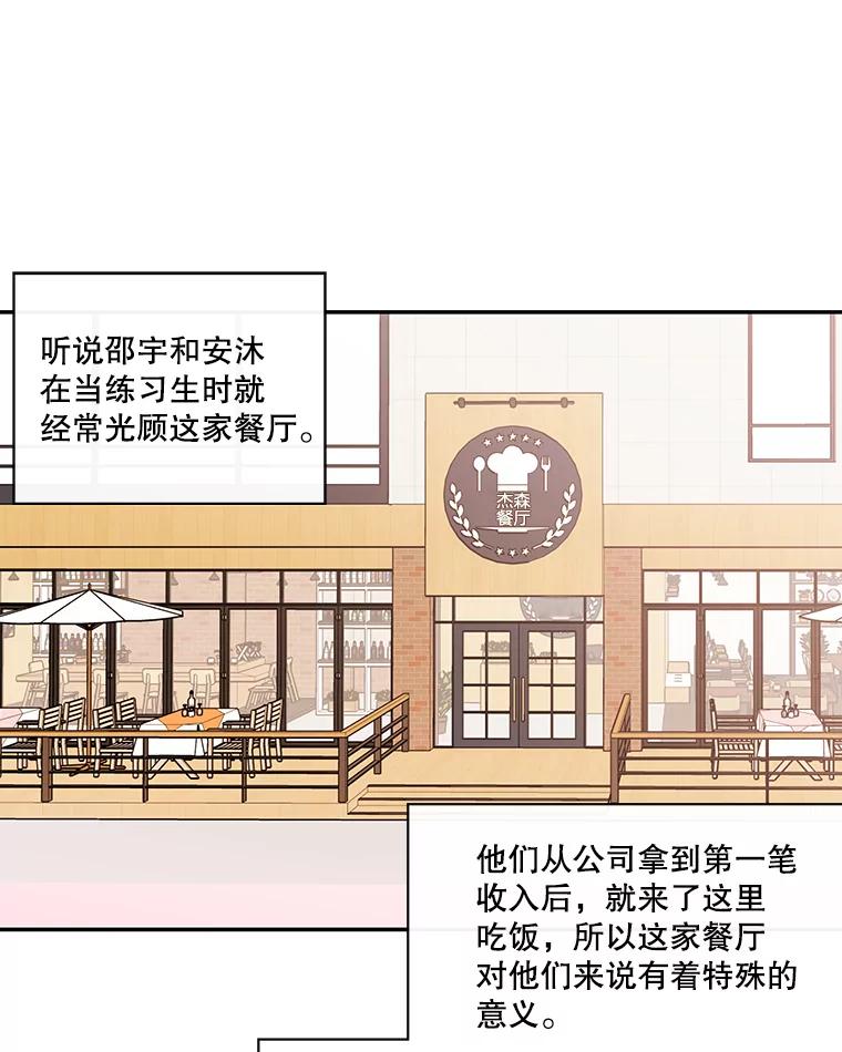 《追逐光的爱恋》32.杰森餐厅 第15页