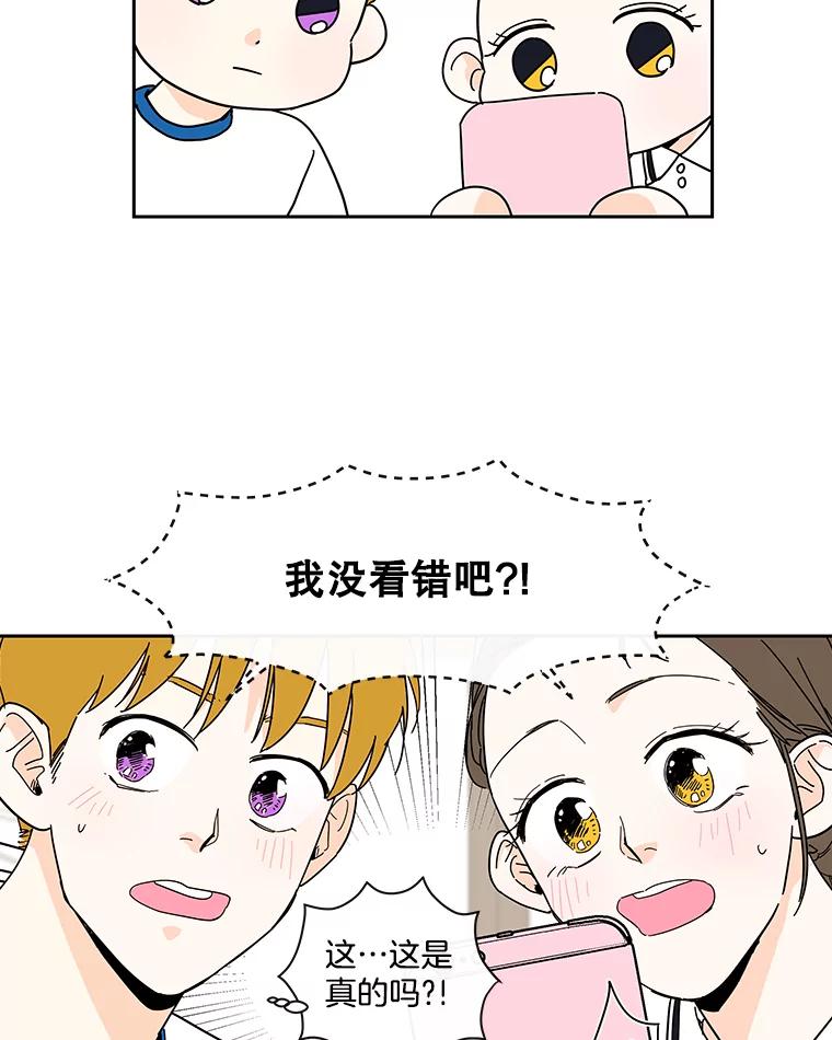 《追逐光的爱恋》32.杰森餐厅 第44页