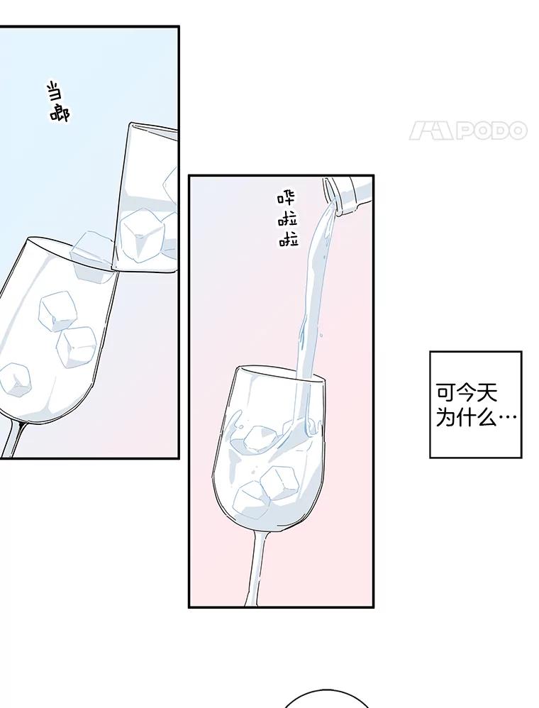 《追逐光的爱恋》32.杰森餐厅 第33页