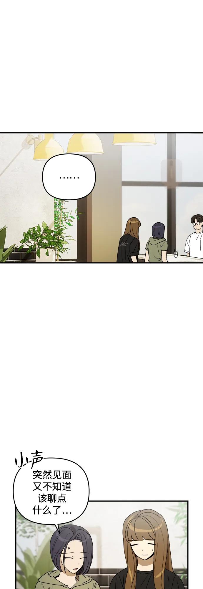 《溺爱之渊》第33话 依次(3) 第39页