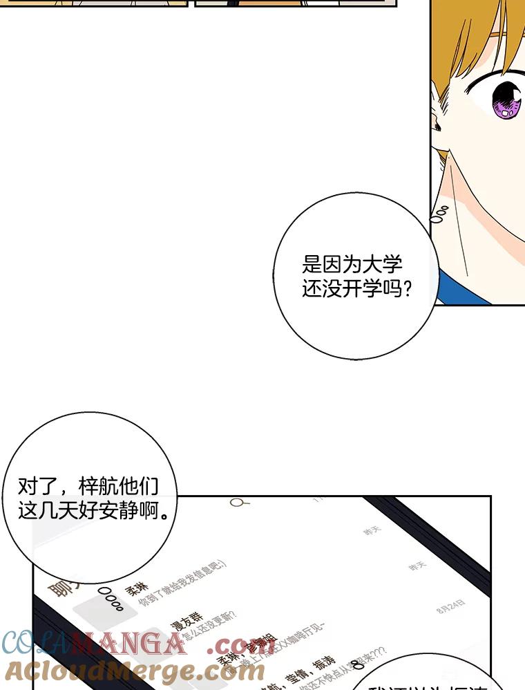 《追逐光的爱恋》32.杰森餐厅 第37页